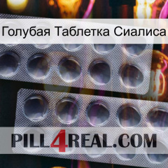 Голубая Таблетка Сиалиса 31